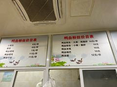 -金原鸭血粉丝汤(马群分店)