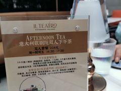 菜单-IL TEATRO 精品意大利餐厅