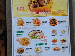 -陈家生煎(世茂双子塔店)