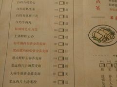 菜单-舊街坊茶楼(市二宫店)