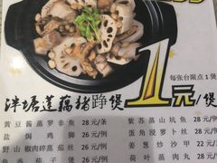 菜单-风味酒家(商业大道店)