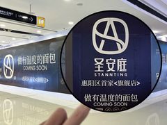 -万达广场(惠州大亚湾店)