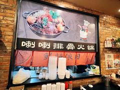 -喇喇排骨火锅·传统韩式脊骨汤(望京西园总店)