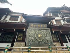 -乐山乌木文化博览苑