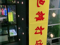 -川大刘肥肠鸡(北国店)