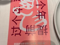 -一坐一忘云南菜(北京skp店)