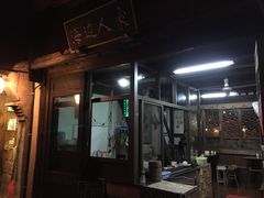 -茅老太臭豆腐