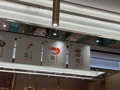 -元气寿司(环球港店)