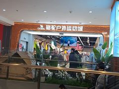 -和平大悦城