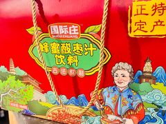 -回真楼(东门店)
