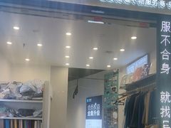 -易改衣·专业衣物奢护中心(凯德Luone店)