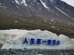 -祁连山·岗什卡雪峰景区