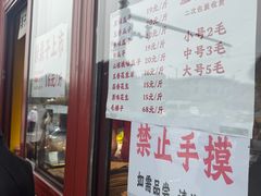 -秋栗香(地安门店)
