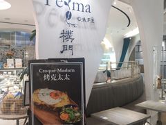 -Perma Café樸門(五羊店)