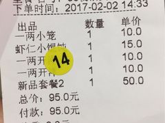 账单-熙盛源(滨湖万达店)