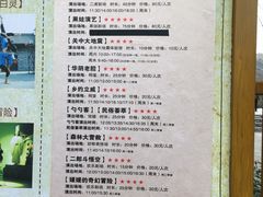 -白鹿原影视城
