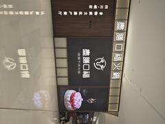 -盡膳口福跷脚牛肉火锅(晶耀前滩店)