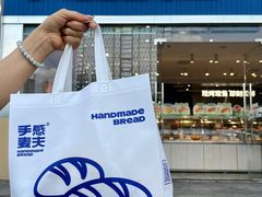 -手感麦夫(黄兴中路五一店)