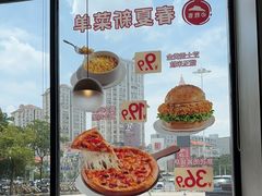 -必胜客(京东天虹店)