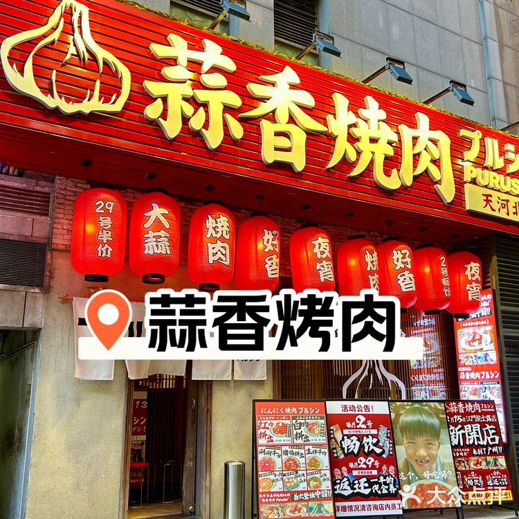 拒绝内耗!吃肉去✨广州日式烤肉一人食推荐