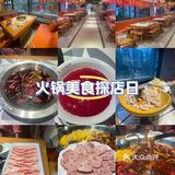 下雨天与火锅更配
