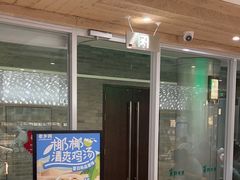 -老乡鸡(融科天地店)
