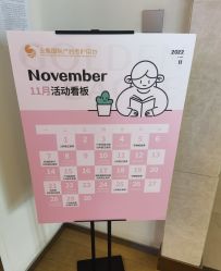 -金鹰国际月子中心(新街口店)