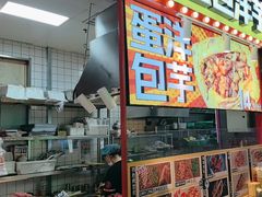 -乐乐姐超级土豆(中关村5号店)