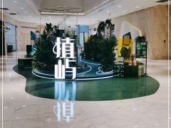 -杭州平安悦坊 PAFC LIVING