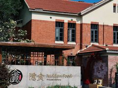 -隐食私房菜(渡口·光荣院南门·老街店)