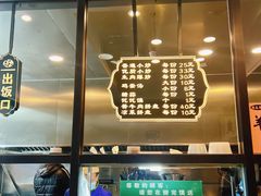 门面-老乌家特色小炒泡馍(大皮院店)
