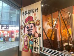 -许哥东北烧烤·铁丳烤串·宫后夹肉(繁花中心店)