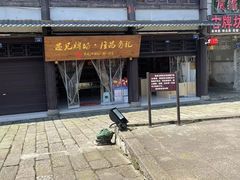 -南关石牌坊古镇