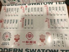 -一杯潮茶·专注潮汕茶饮(朝阳庄店)