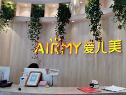 -爱儿美儿童摄影(奥森公园店)