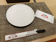 -歌行灯日本料理(伊势丹店)
