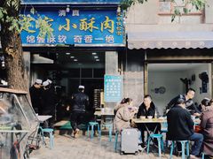 门面-定家小酥肉·清真(回民街店)