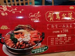 -新世界餐厅(万达店)