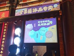 -鲜鱼口老字号美食街