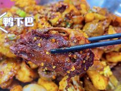 -嘎嘎鸭下巴·爆辣干锅(明教寺店)