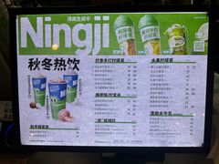 -柠季·手打柠檬茶(静安大悦城北座B1店 )