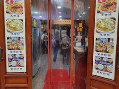 -孙盛兴奥灶面馆·蟹黄面·三虾面(山塘街总店)