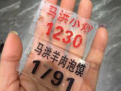 -清真·马洪小炒泡馍馆(钟楼回民街店)