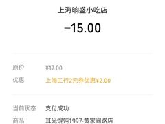 -潘国仙耳光馄饨(黄家阙路店)
