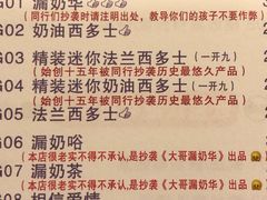 -大哥餐厅(西城花园店)