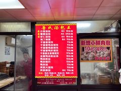 -鲁氏汤包王(长白街店)