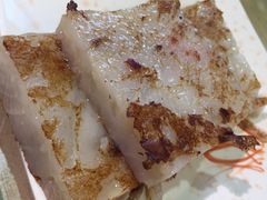 萝卜糕-添好运点心专门店(北角店)