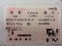 -哈密站