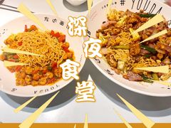 -友达面馆(广州总店)