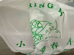 -小幸湖春饼(悦茂购物中心店)